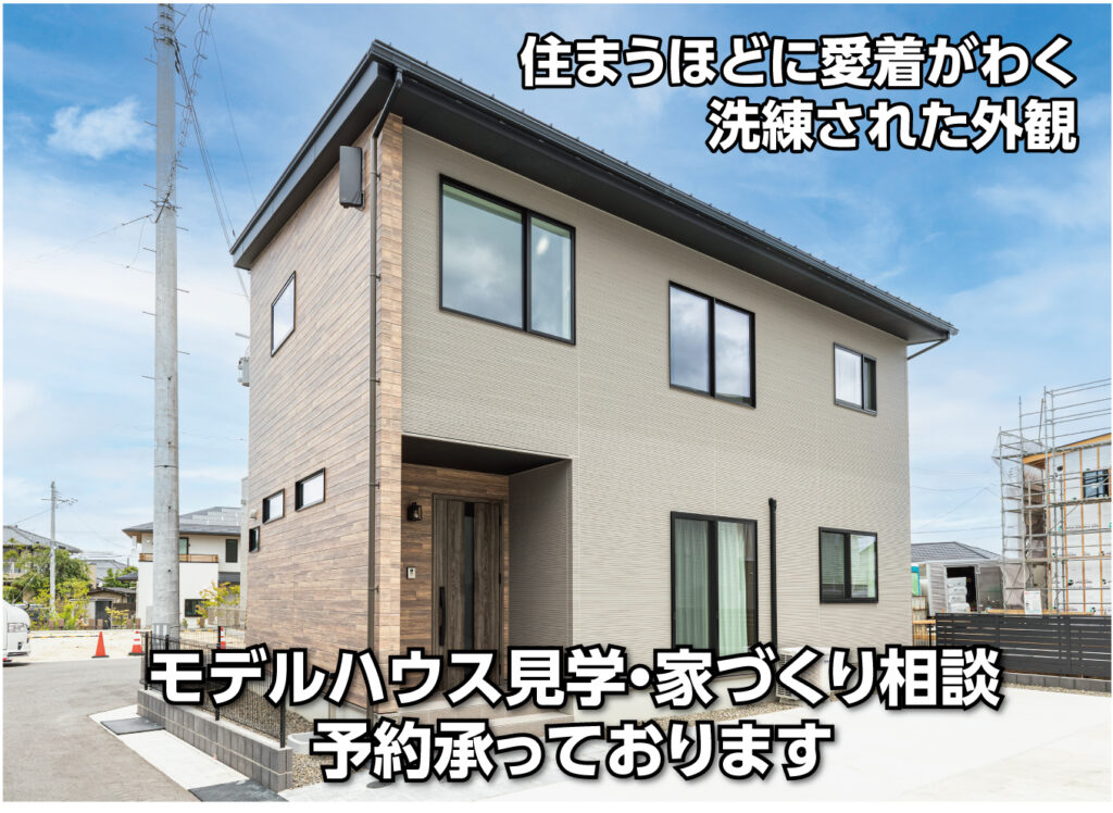 方木田外観コンセプト